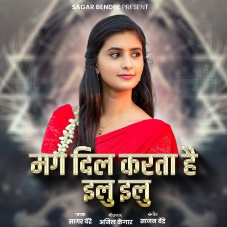 Mag Dil Karta Hai Ilu Ilu cover art