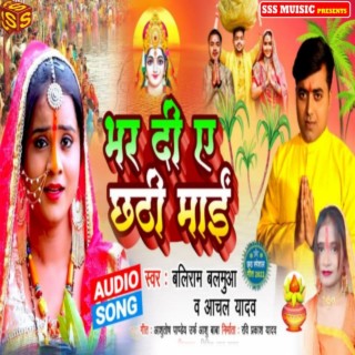 Bhar Di Ae Chhathi Maai cover art