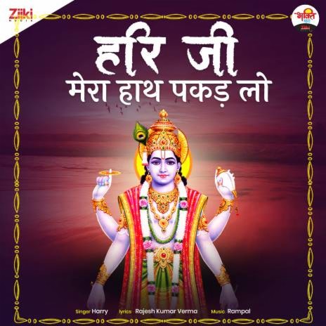 Hari Ji Mera Hath Pakad Lo cover art