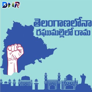 Telanganalona Ragumallelo Rama cover art