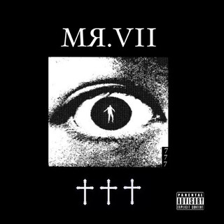 MЯ.VII