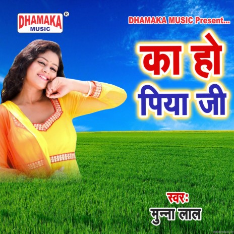 Ka Ho Piya Ji (fromKa Ho Piya Ji) cover art