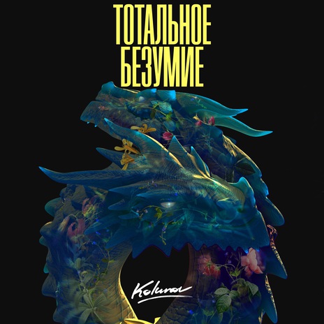 Так Часто cover art
