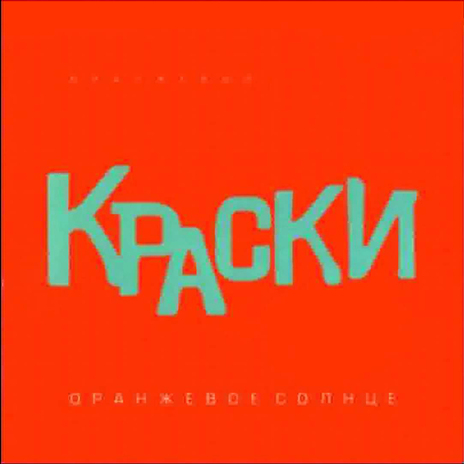 Мамочка моя (Hard Remix) cover art