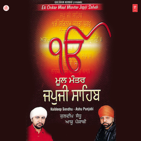 Ek Onkar Mool Mantar Japii Saheb ft. Ashu Punjabi cover art