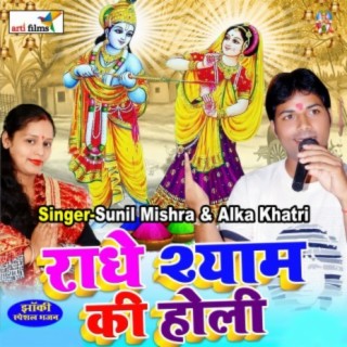 Sunil Mishra