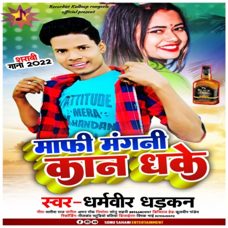Maafi Mangani Kaan Dha Ke cover art
