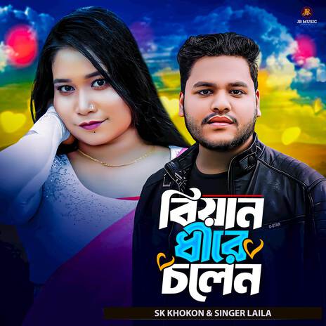 Biyan Dhire Cholen ft. Laila Akter cover art