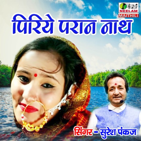 Piriye Paran Nath cover art