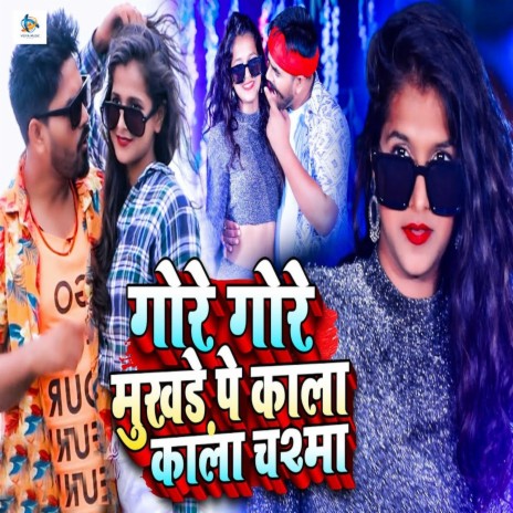 Gore Gore Mukhde Pe Kala Kala Chasma ft. Shivani Singh cover art