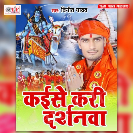 Hamaro Sajnawa Re Bhauji cover art
