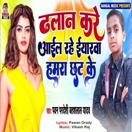 Dhalan kare Aail Rahe Eyarwa Hamra Chhat Ke ft. Batashlal Yadab cover art