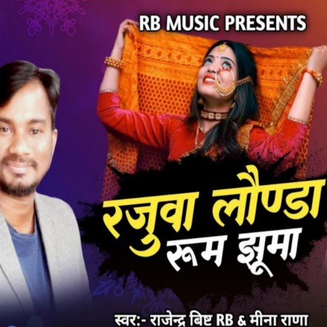 Rajuwa Londa