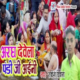 Rakesh Diwana