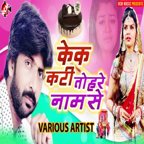 Cake Kati Tohare Naam Se cover art