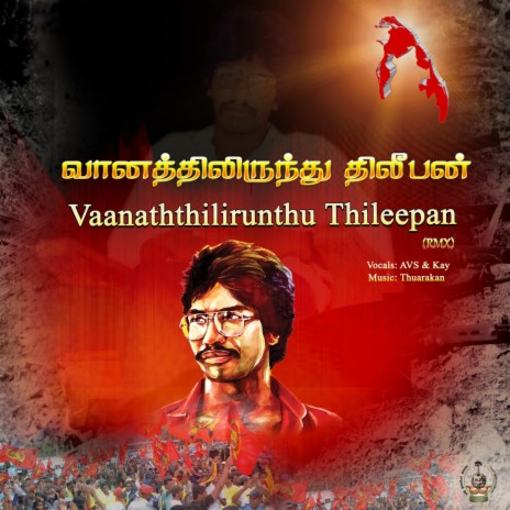 Vaanaththilirunthu Thileepan (Remix) ft. Kayathipan & Thuarakan cover art