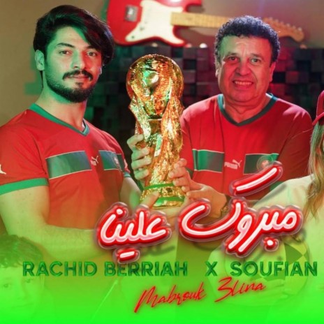 Mabrouk elina cover art