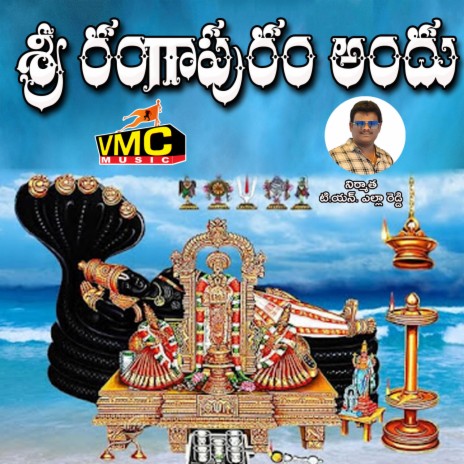 Sri Ranga Puram Andu cover art