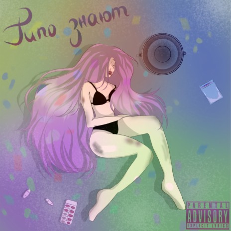 Типо знают ft. Moonlight cover art