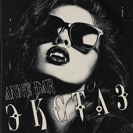 Гроза Диких Охот cover art