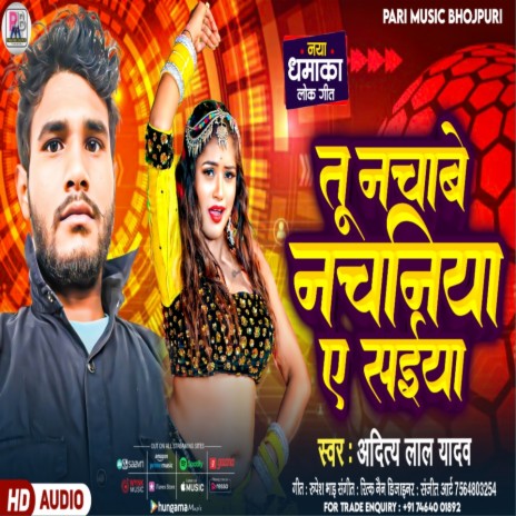 Tune Chawla Nachaniya A Saiya cover art