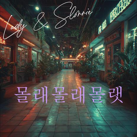 Neon Mall Breeze
