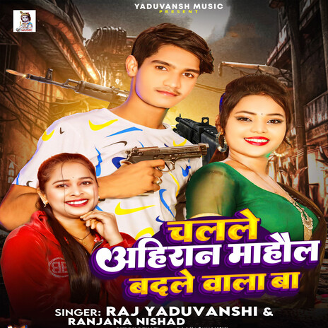Chalale Ahiran Mahaul Badle Wala Ba ft. Ranjana Nishad cover art