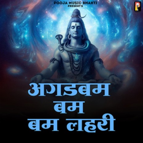 Agadbam Bam Bam Lahri cover art