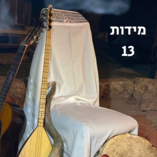 אליאב חורי