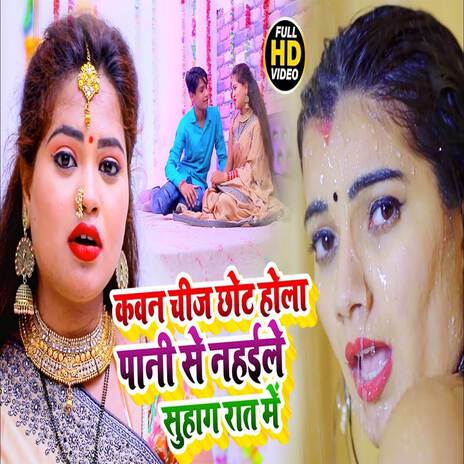 Kawan Cheese Chhota Hola cover art