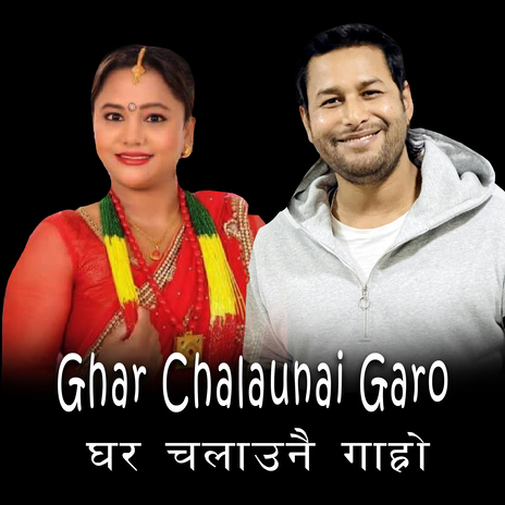 Ghar Chalaunai Garo cover art