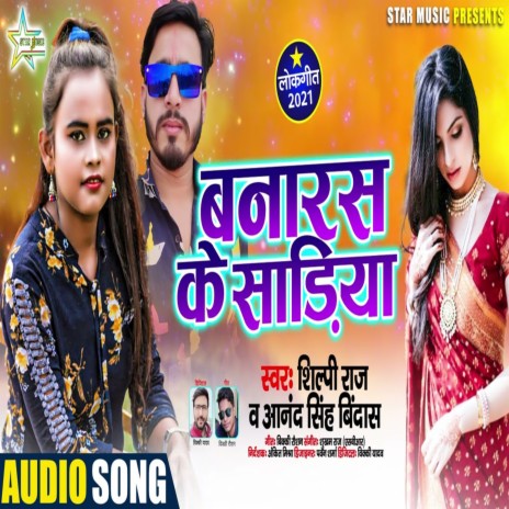Banaaras Ke Sadiya ft. Shilpi Raj cover art