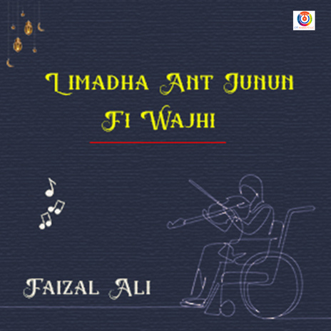 لماداها انت جنون في وجهي cover art