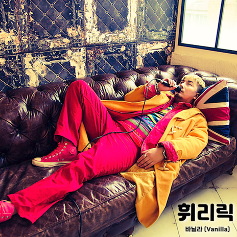휘리릭 Instrumental cover art