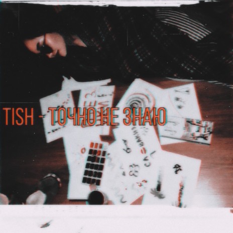 Точно не знаю cover art