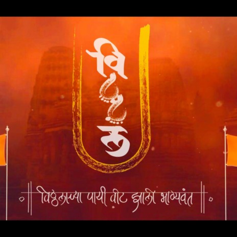 Sawale Tejomaya roop ft. Aishwarya Gawane & Gopal G Patankar cover art