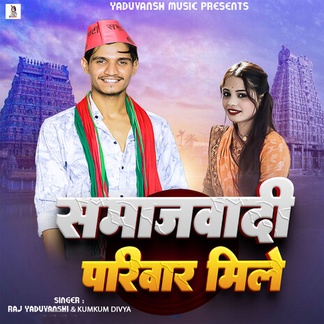 Samajwadi Pariwar Mile ft. Kumkum Divya cover art