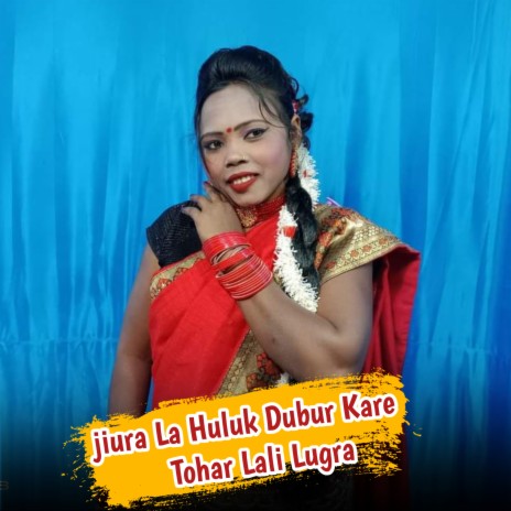 Jiura La Huluk Dubur Kare Tohar Lali Lugra ft. Sita Rani cover art