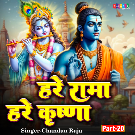 Hare Ram Hare Krishna Part-20 cover art