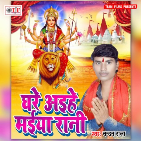 Bina Maiya Ke cover art