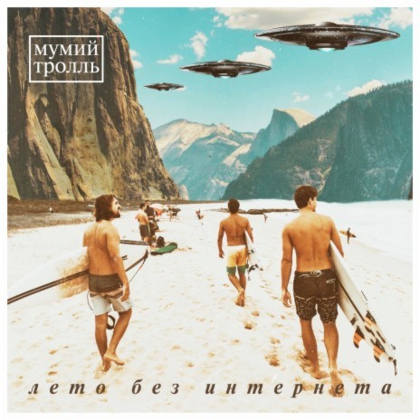 Summer 89 cover art