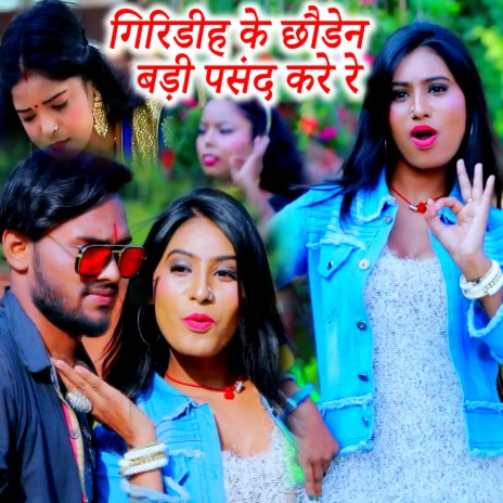 Giridih Ke Chauden Badi Pasand Kare Re ft. Vibha Mehara cover art