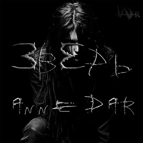 Тризоры cover art