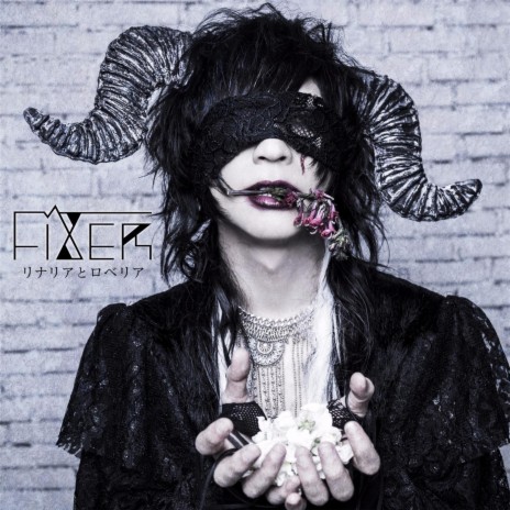 リナリア cover art