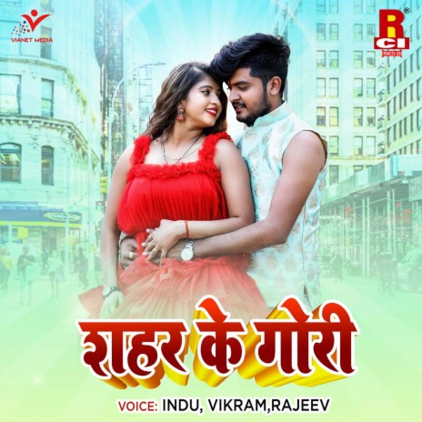 Sir Se To Ghunghat Hatabe cover art