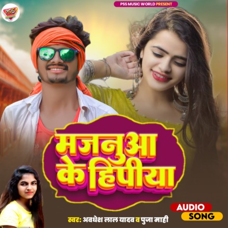 Majanua Ke Hipiya (Bhojpuri) ft. Puja Mahi