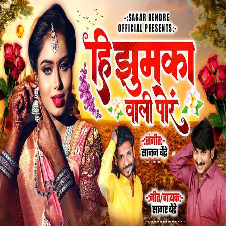 Hi Jhumka Wali Por cover art