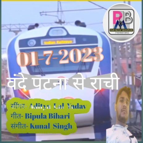Bande Patna Se Ranchi cover art