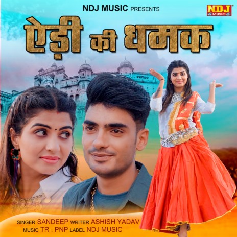 Edi Ki Dhamak cover art