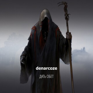 Denarcoze